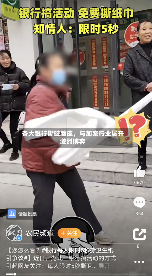 各大银行撕破脸皮	，与加密行业展开激烈博弈-第2张图片