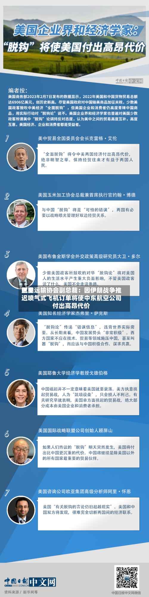 世界
航空运输协会副总裁:因伊朗战争推迟喷气式飞机订单将使中东航空公司付出高昂代价-第2张图片