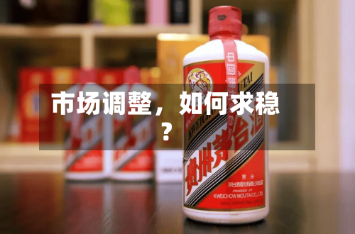 市场调整，如何求稳？-第2张图片