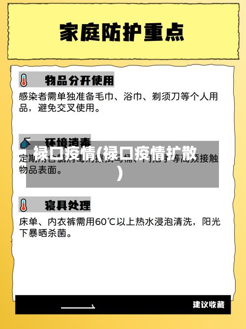 禄口疫情(禄口疫情扩散)-第3张图片