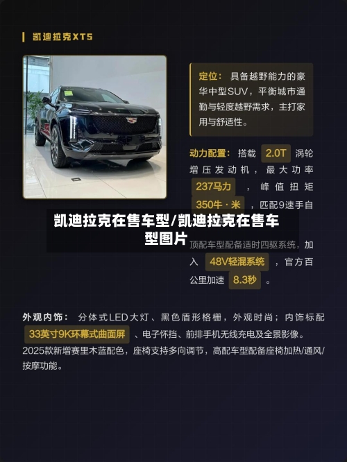 凯迪拉克在售车型/凯迪拉克在售车型图片